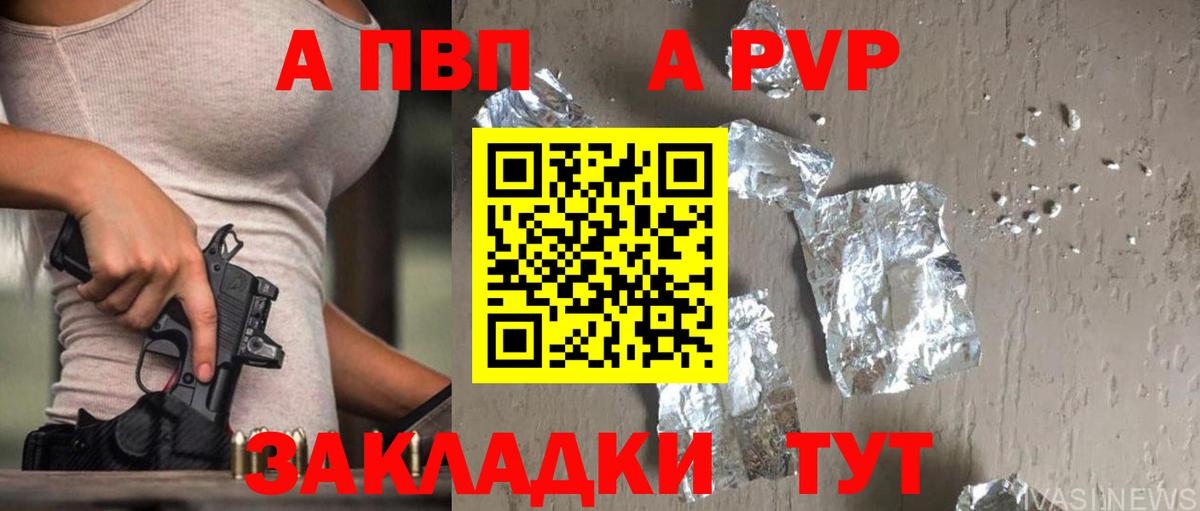 Alpha PVP СК Протвино