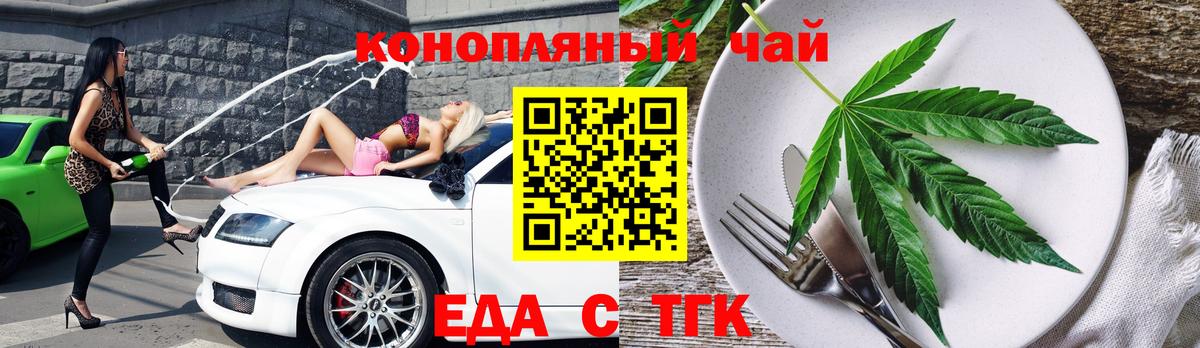 Печенье с ТГК марихуана  Вход с VPN  Протвино 