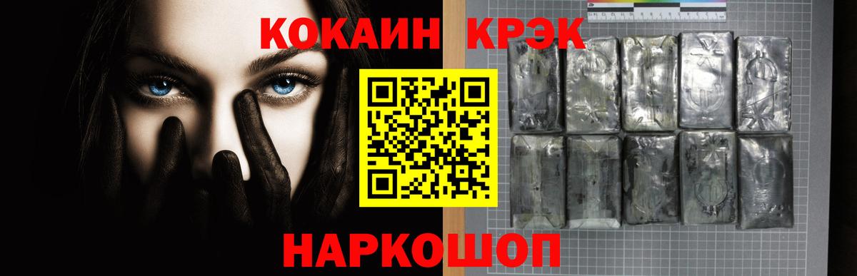 COCAIN Fish Scale Протвино