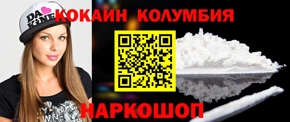 Протвино  COCAIN  COCAIN Fish Scale  Вход с VPN  COCAIN 97% 
