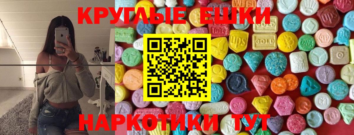 Протвино  omg как зайти  ЭКСТАЗИ  Вход с VPN  ЭКСТАЗИ 300 mg  Экстази 280мг 