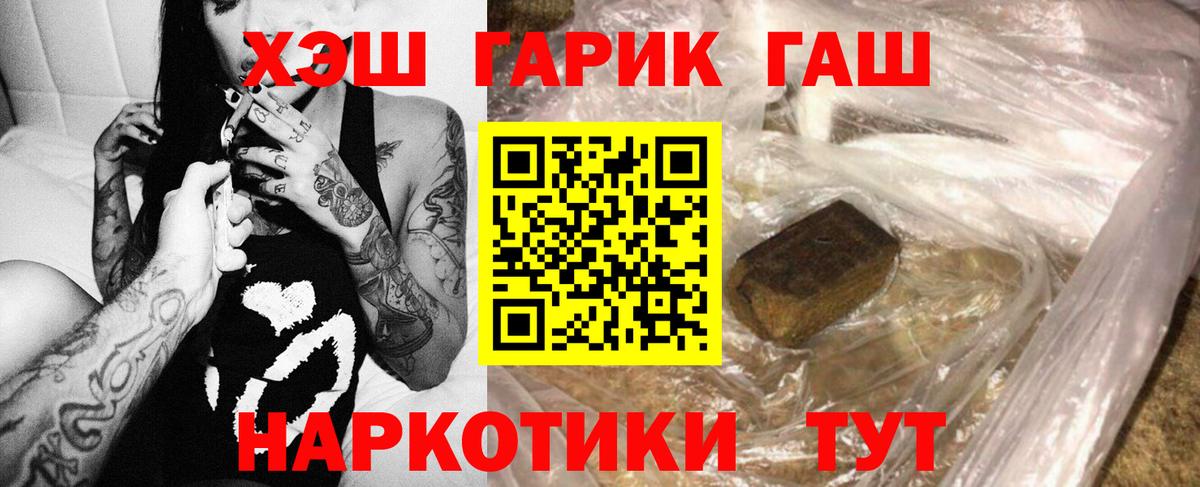 ГАШ 40% ТГК Протвино