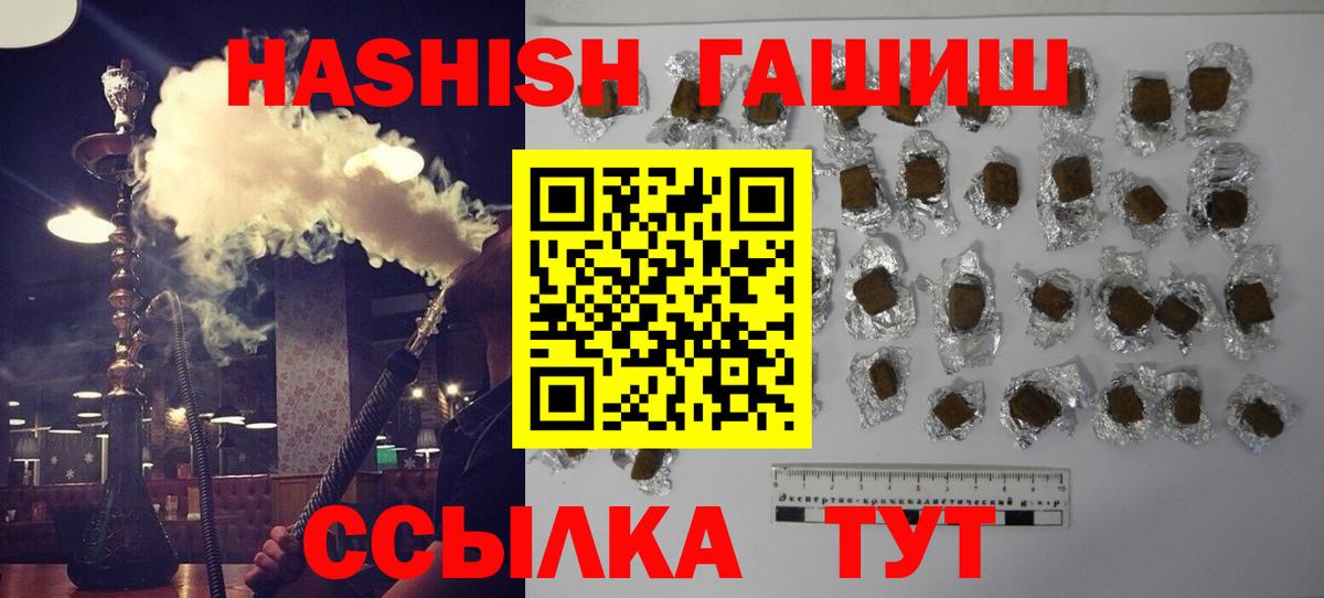 ГАШИШ Cannabis  ГАШ hashish  ГАШ  Протвино  Вход с VPN 