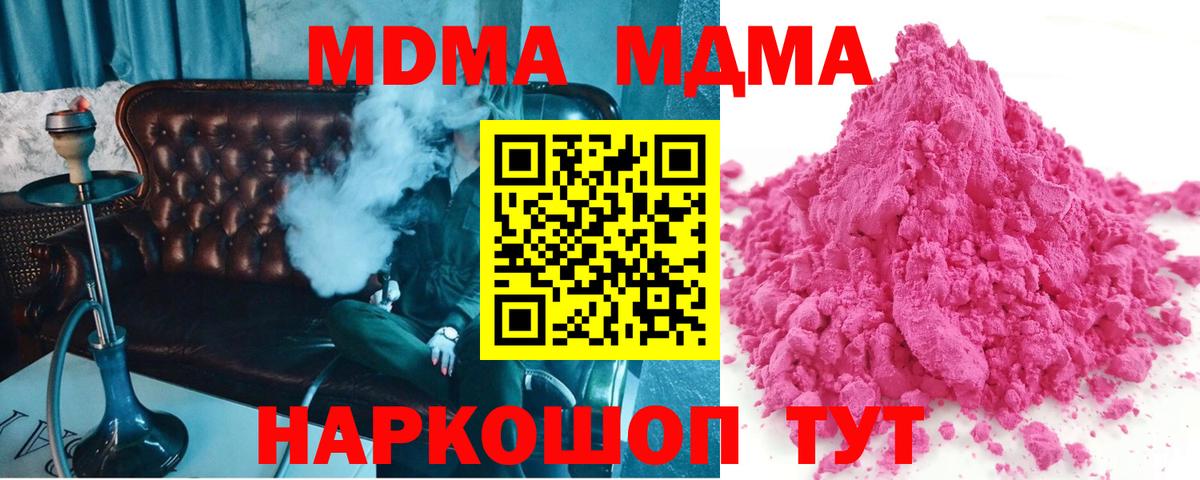 МДМА Molly  МДМА Molly  Вход с VPN  Протвино 