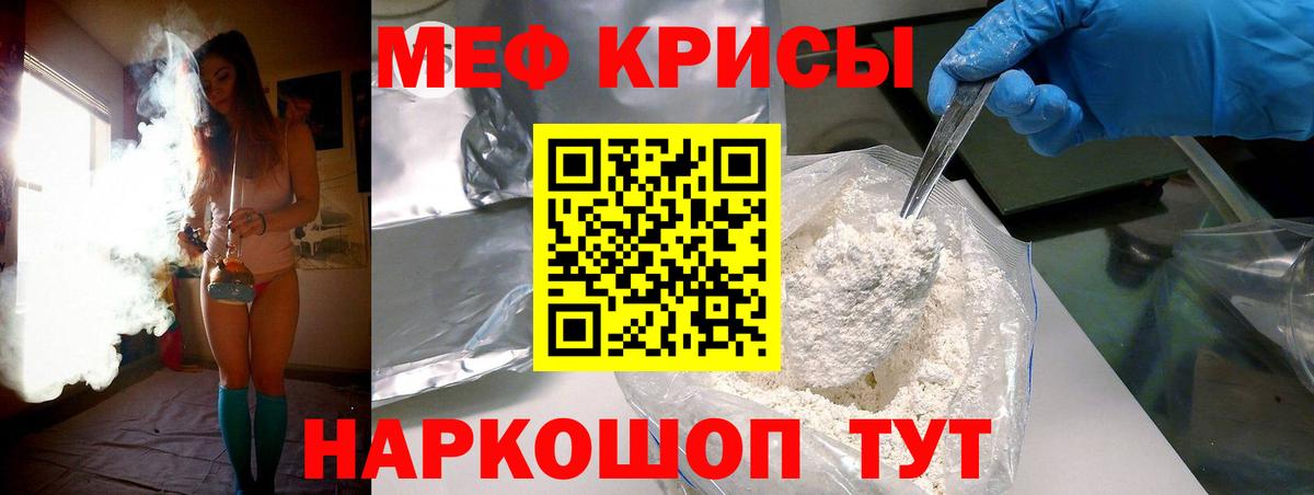 МЕФ мука Протвино