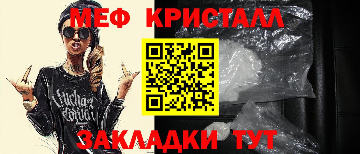 МЕФ VHQ  дарнет шоп  Протвино  Вход с VPN  Мефедрон 