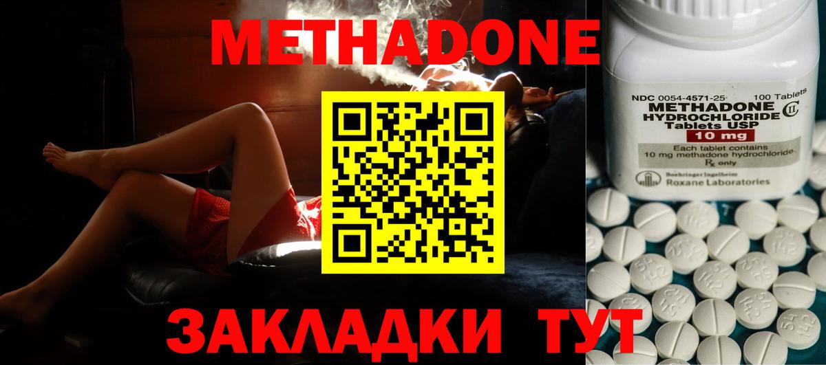 МЕТАДОН белоснежный  Вход с VPN  Протвино 