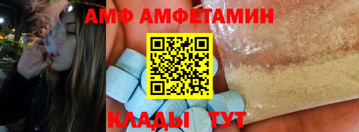 МЕТАМФЕТАМИН Декстрометамфетамин 99.9% Протвино