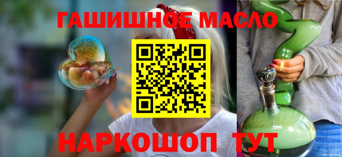 ТГК вейп с тгк  Вход с VPN  ТГК гашишное масло  Протвино 